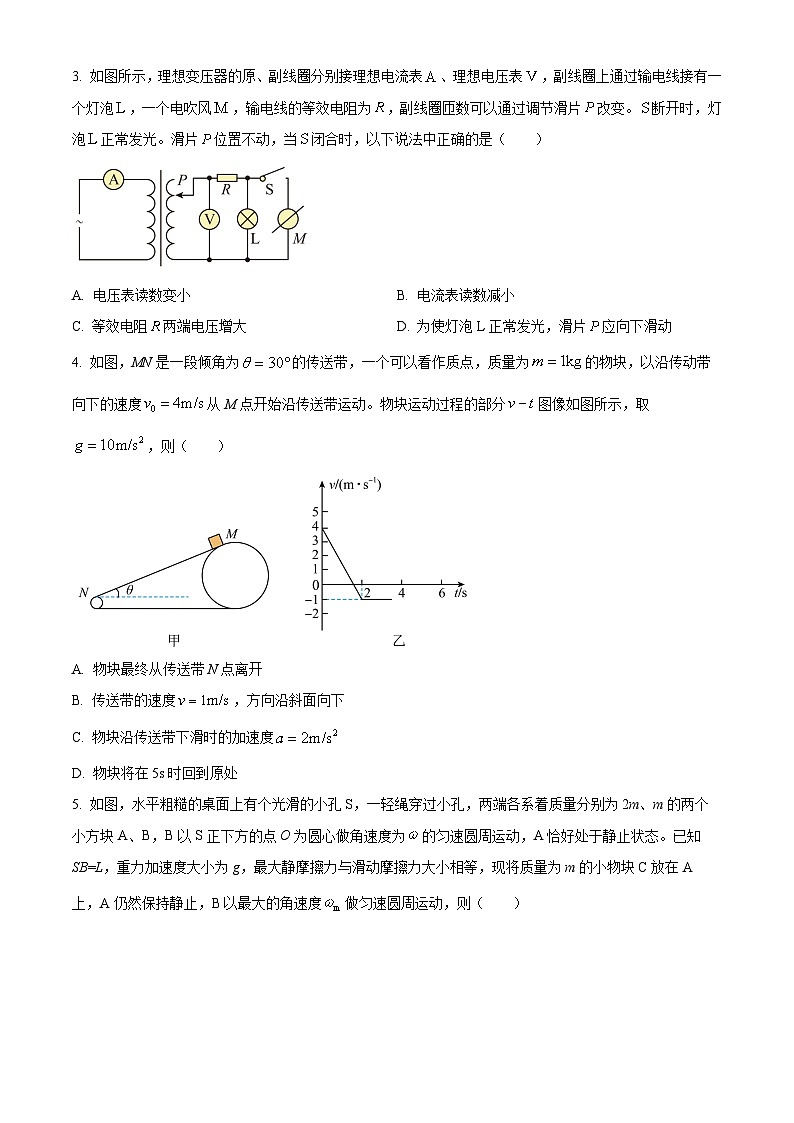 湖南省衡阳市第八中学2023-2024学年高三上学期10月月考物理试题（原卷版）第2页