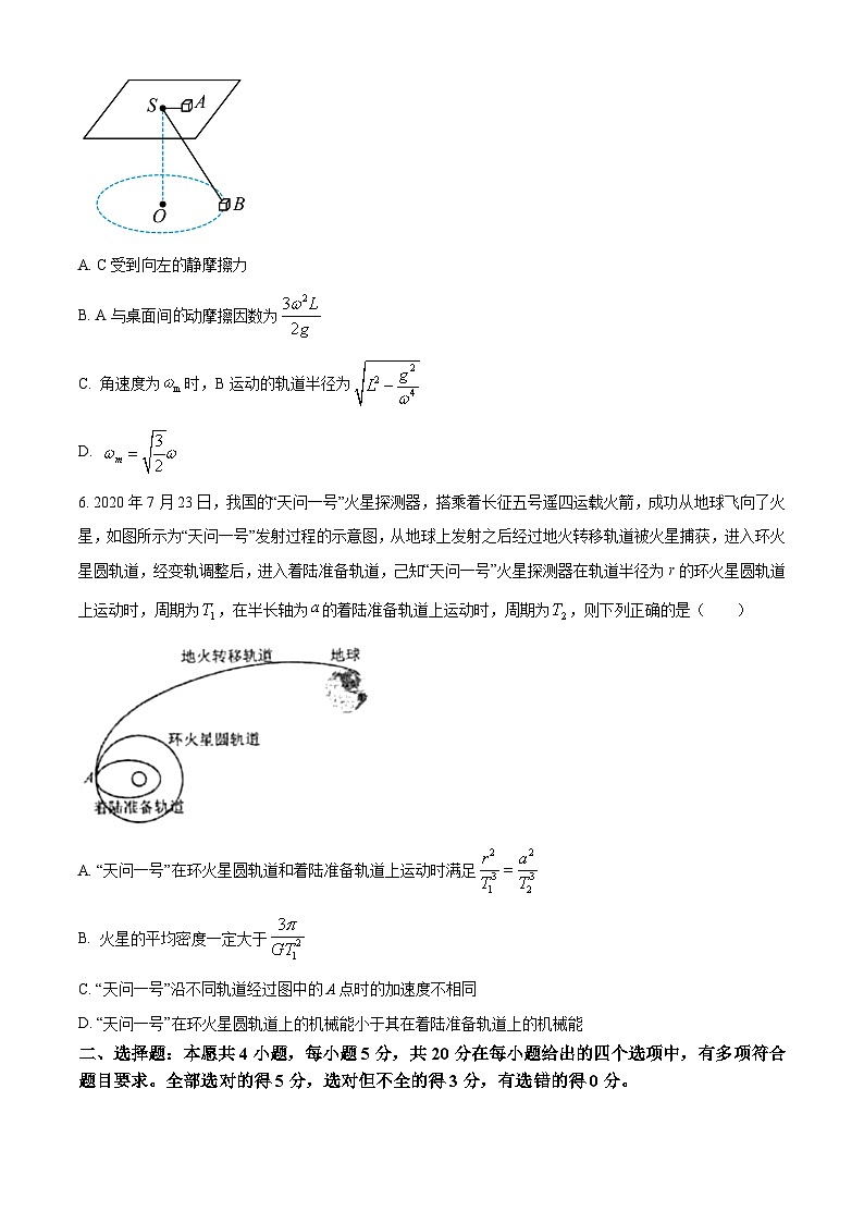 湖南省衡阳市第八中学2023-2024学年高三上学期10月月考物理试题（原卷版）第3页