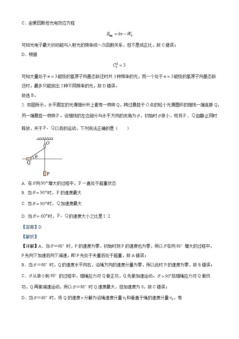 湖南省衡阳市第八中学2023-2024学年高三上学期10月月考物理试题 Word版含解析第2页