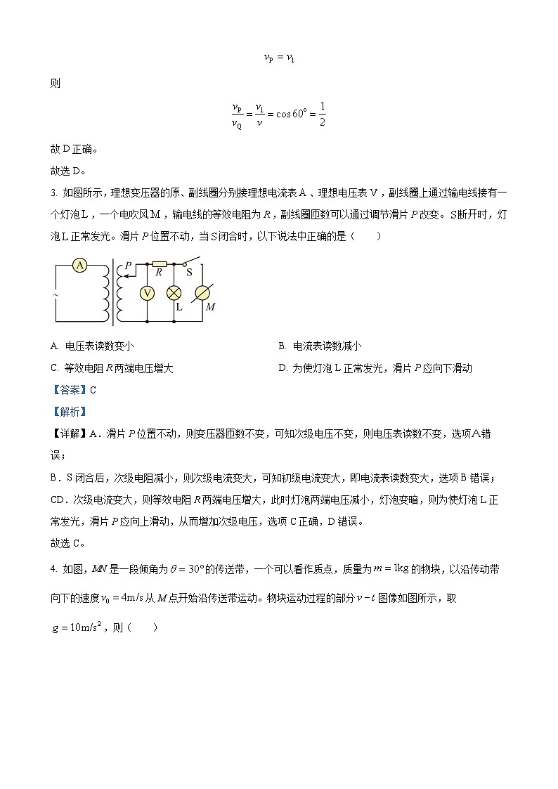 湖南省衡阳市第八中学2023-2024学年高三上学期10月月考物理试题 Word版含解析第3页