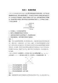 新高考物理二轮复习过关练习第3部分 考前特训 热点8　电场的性质 (含解析)