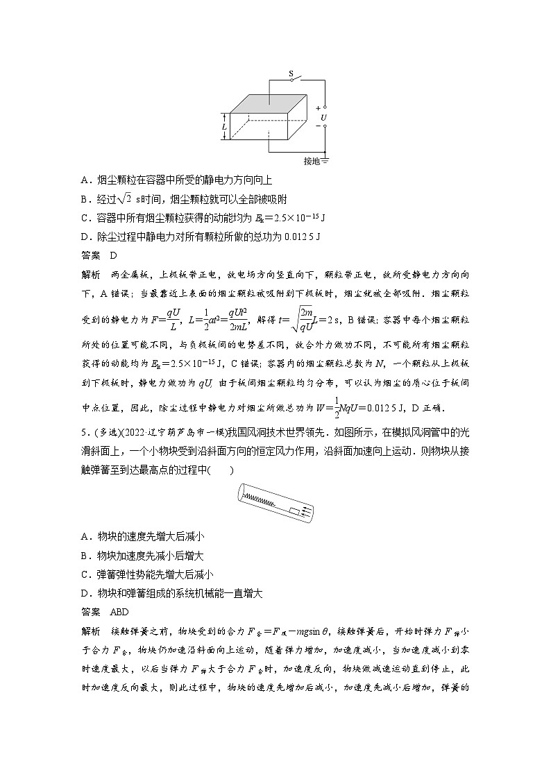 新高考物理二轮复习过关练习第3部分 考前特训 小综合练(六) (含解析)03