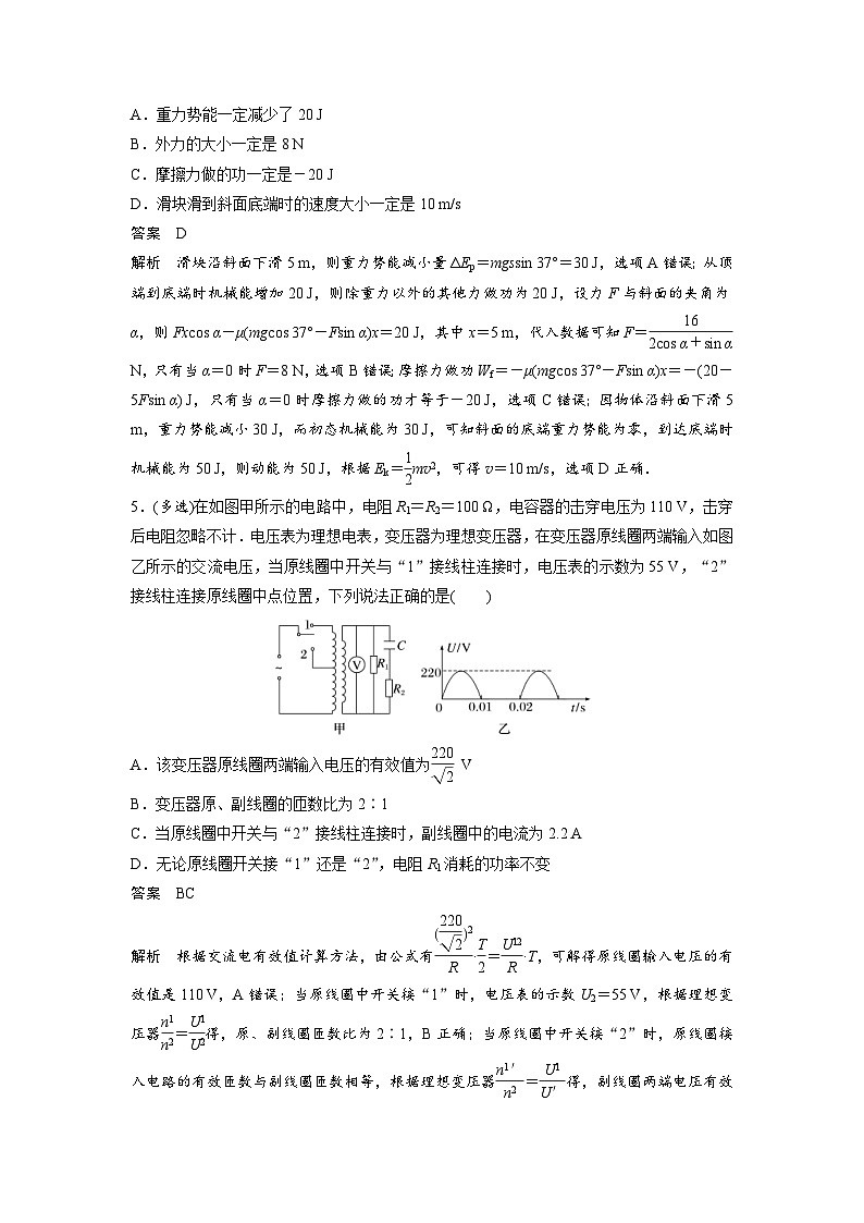 新高考物理二轮复习过关练习第3部分 考前特训 小综合练(五) (含解析)03