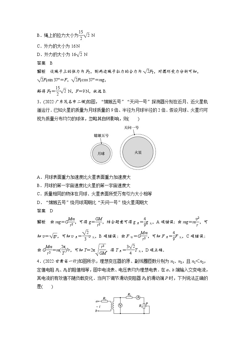 新高考物理二轮复习过关练习第3部分 考前特训 小综合练(一) (含解析)02