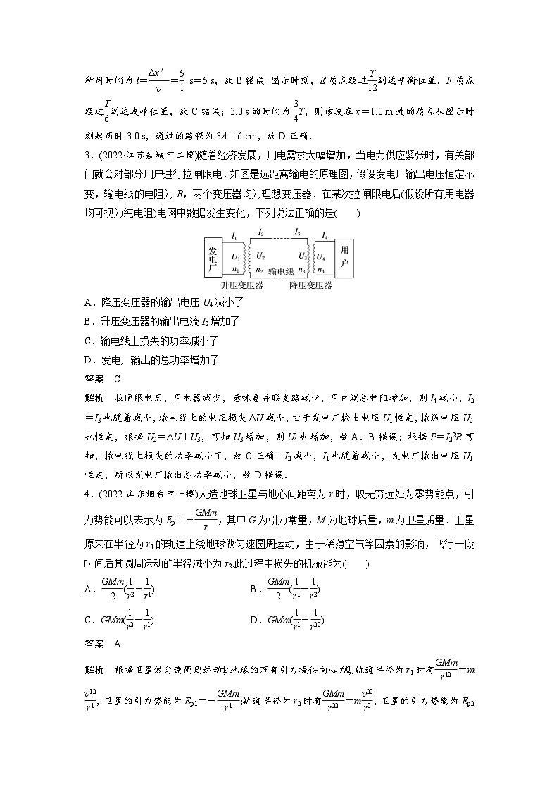 新高考物理二轮复习过关练习第3部分 考前特训 选择题热身练(8) (含解析)02