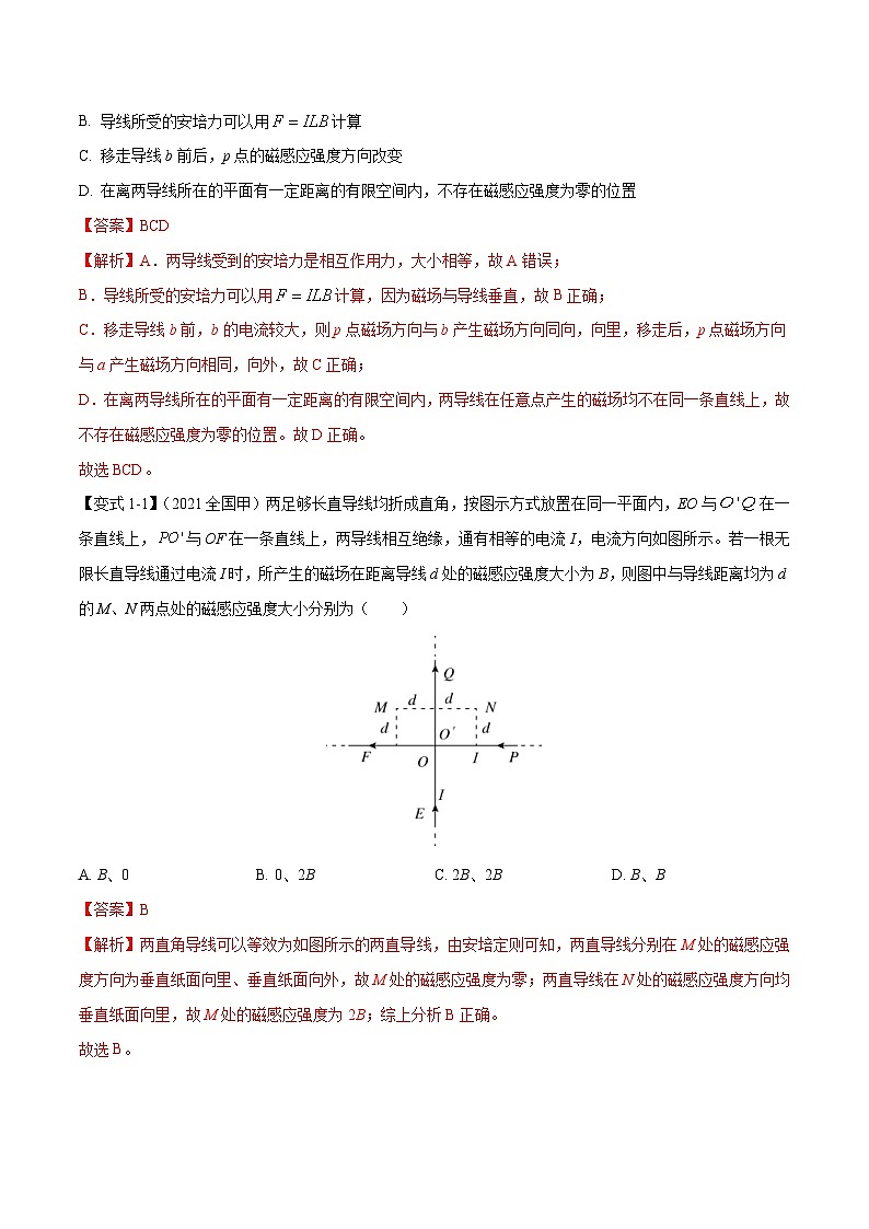 新高考物理二轮复习题型归纳与变式练习专题10磁场的性质、带电粒子在磁场中的运动(含解析)02