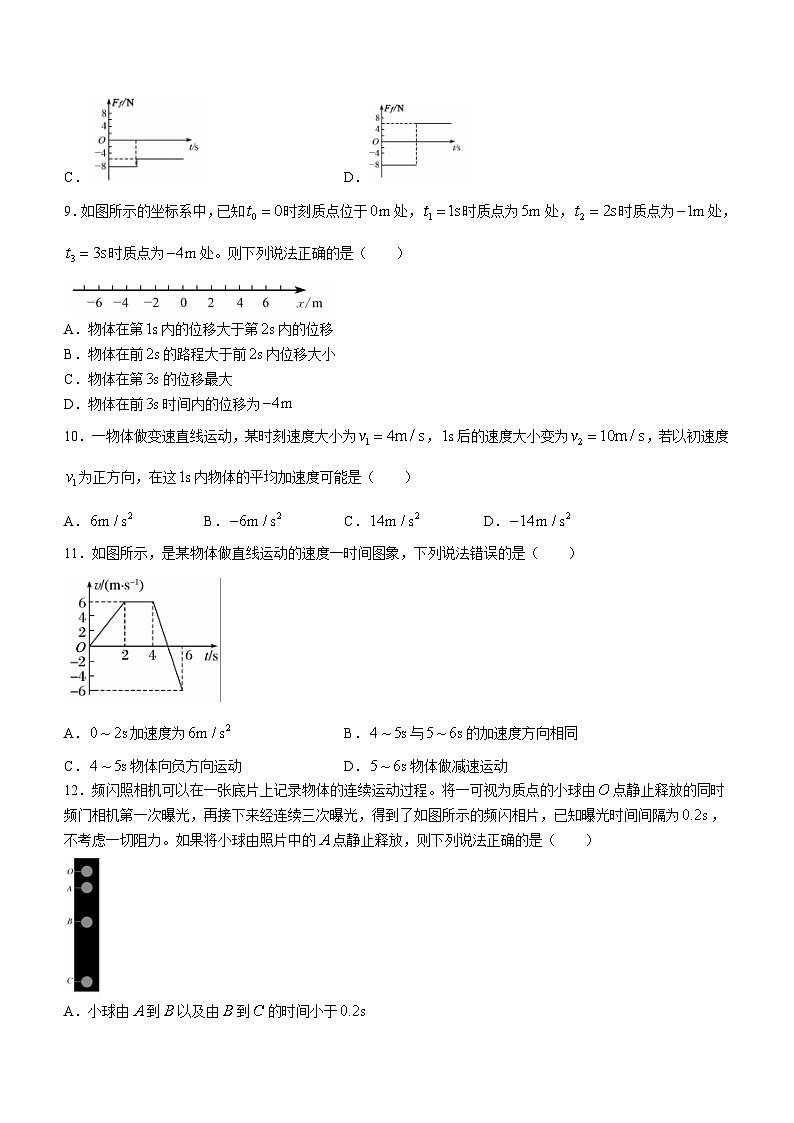 河南省名校联盟2022-2023学年高一上学期期中物理试题03