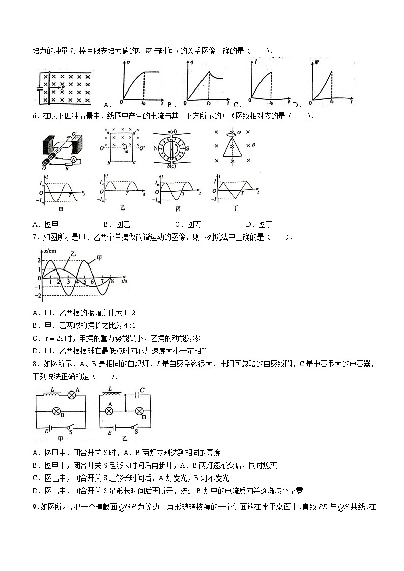 江苏省泰州市靖江中学2023-2024学年高二上学期实验班10月月考物理试题(无答案)第2页