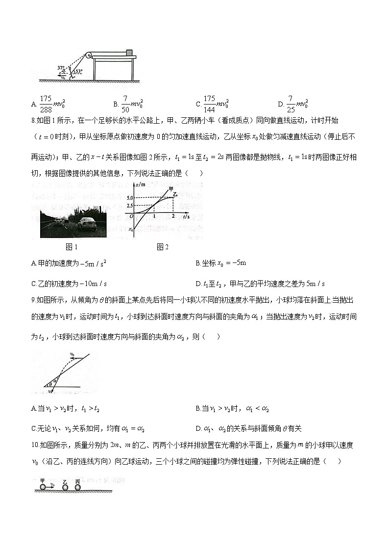 辽宁省朝阳市建平县2022-2023学年高三上学期11月期中联考物理试题第3页
