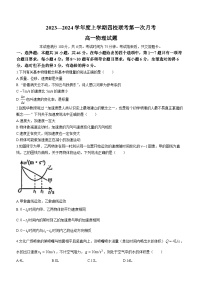 吉林省长春市十一高中2023-2024学年高二上学期10月月考物理试题(无答案)