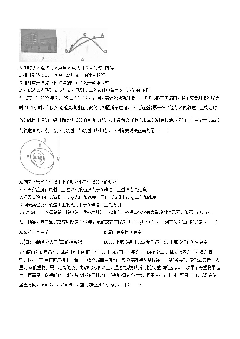 浙江省浙南名校朕盟2023-2024学年高三上学期第一次联考物理试题02