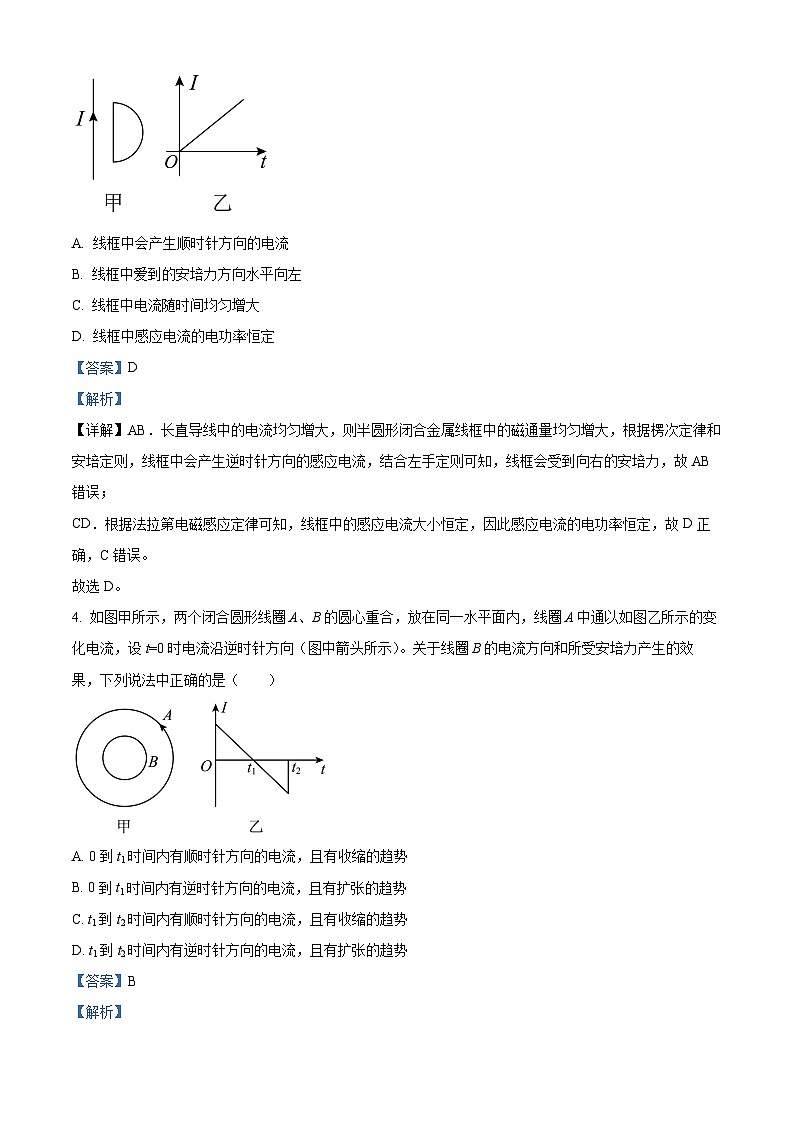 甘肃省张掖市某重点校2023-2024学年高二物理上学期9月月考试题（Word版附解析）第3页