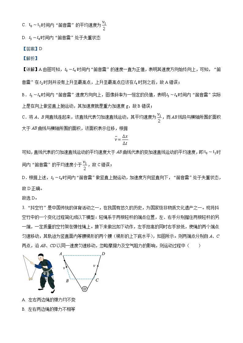 贵州省铜仁市思南中学2023-2024学年高三上学期第二次月考物理试题含解析第2页