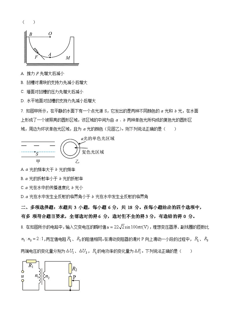 贵州省铜仁市思南中学2023-2024学年高三上学期第二次月考物理试题无答案第3页