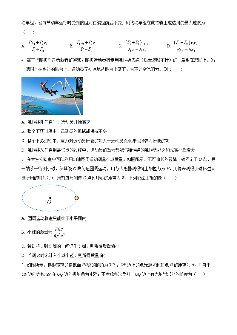 甘肃省白银市靖远县第四中学2023-2024学年高三上学期9月月考物理试题无答案第2页