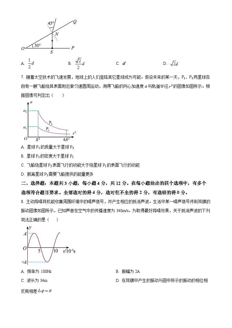 甘肃省白银市靖远县第四中学2023-2024学年高三上学期9月月考物理试题无答案第3页