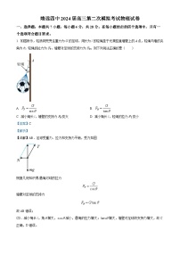 2024白银靖远县四中高三上学期9月月考物理试题含解析