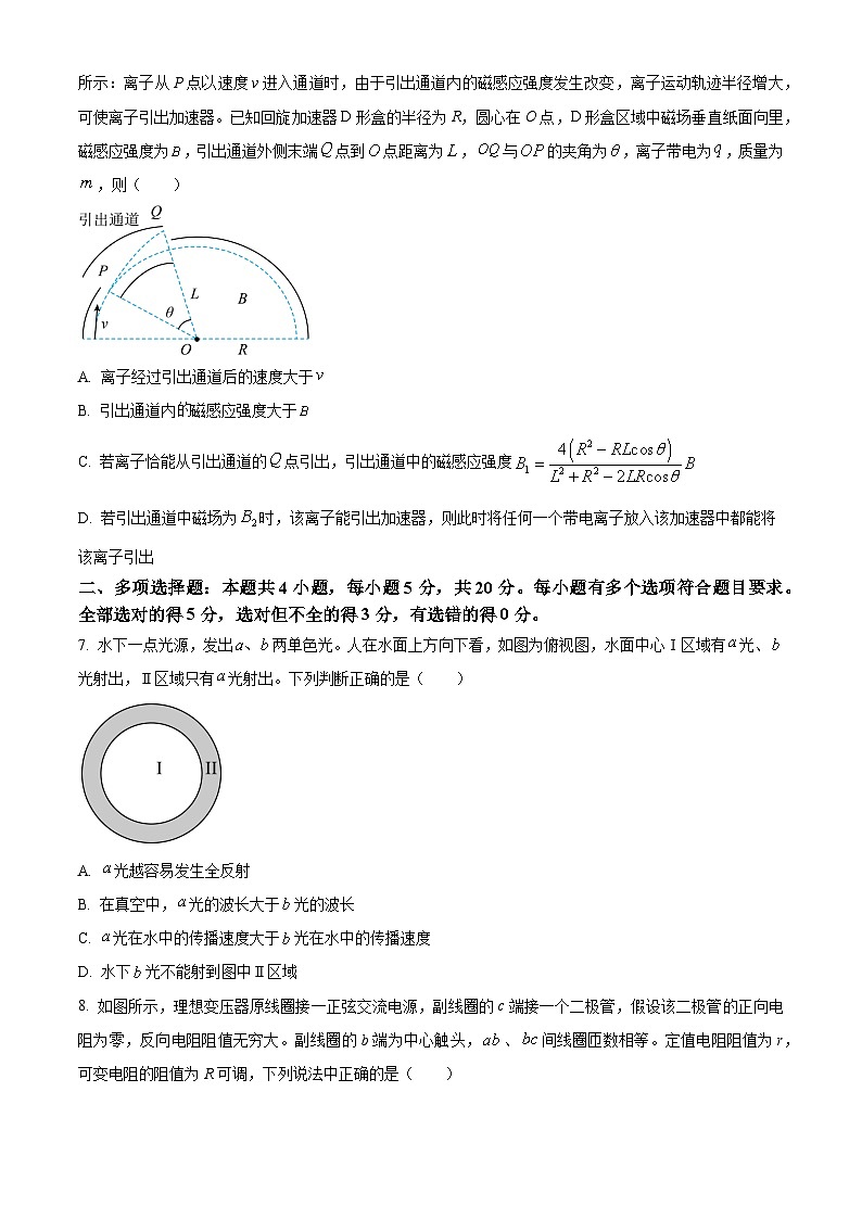 湖南省长沙市第一中学2023-2024学年高三上学期月考物理试题（二）（原卷版）第3页