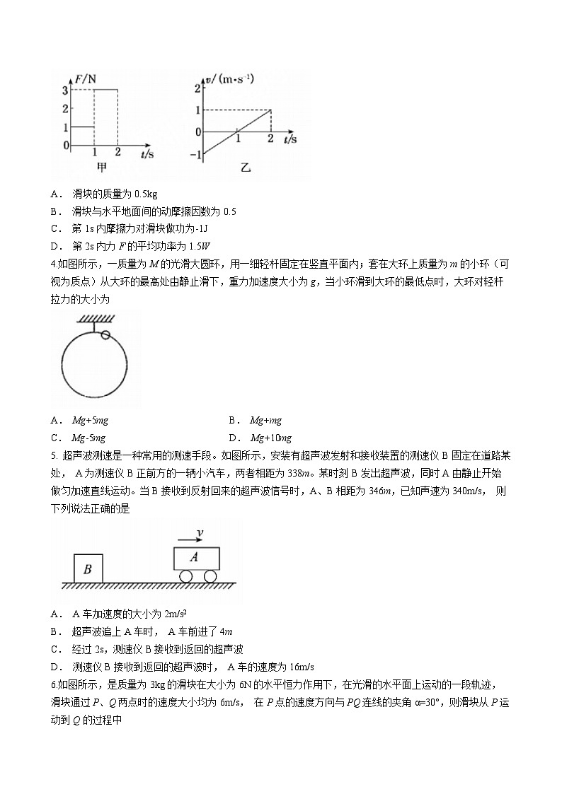 2024西安中学高三上学期第二次月考试题物理含答案第2页