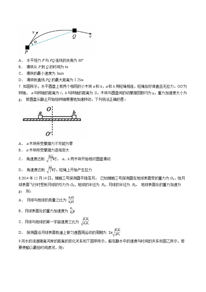 2024西安中学高三上学期第二次月考试题物理含答案第3页