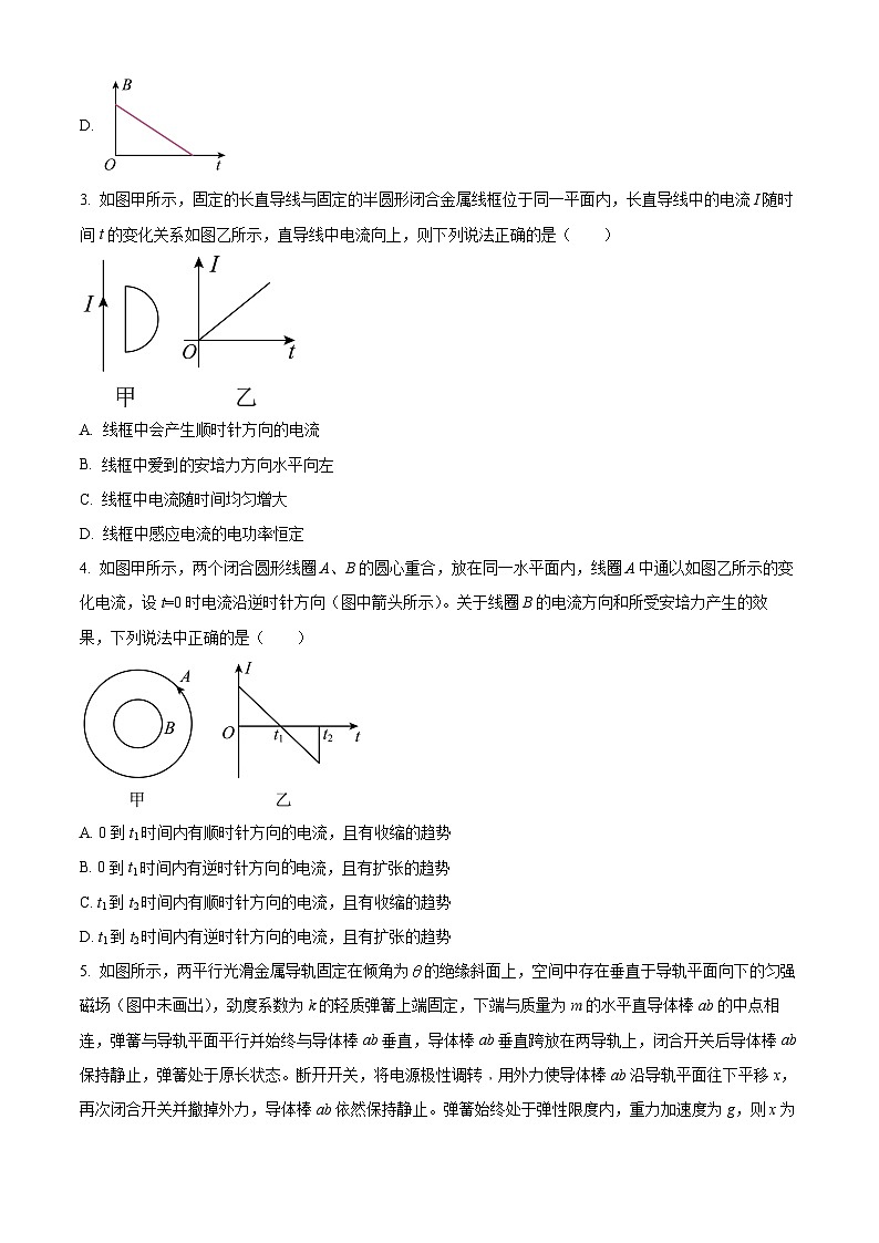 甘肃省张掖市某重点校2023-2024学年高二上学期9月月考物理试题无答案第2页