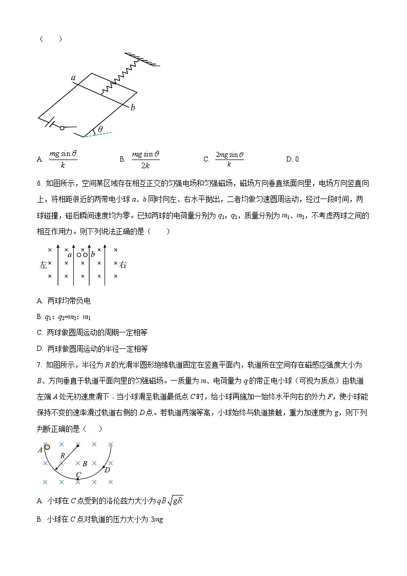 甘肃省张掖市某重点校2023-2024学年高二上学期9月月考物理试题无答案第3页