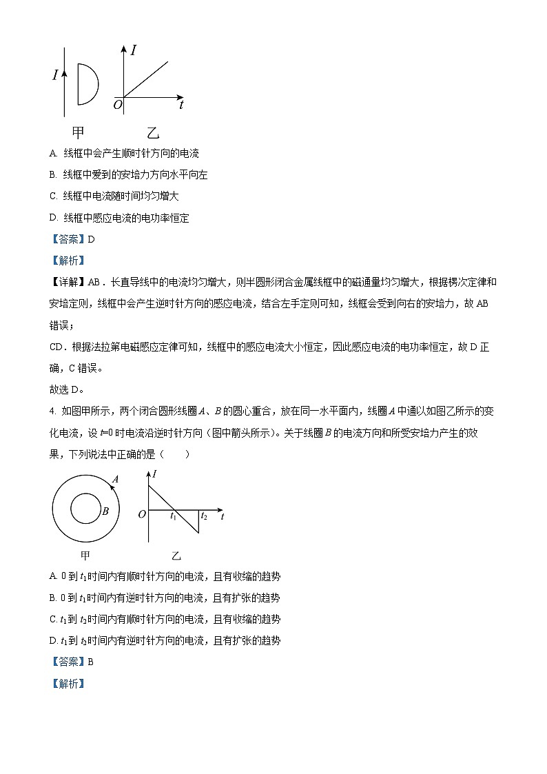甘肃省张掖市某重点校2023-2024学年高二上学期9月月考物理试题含解析第3页