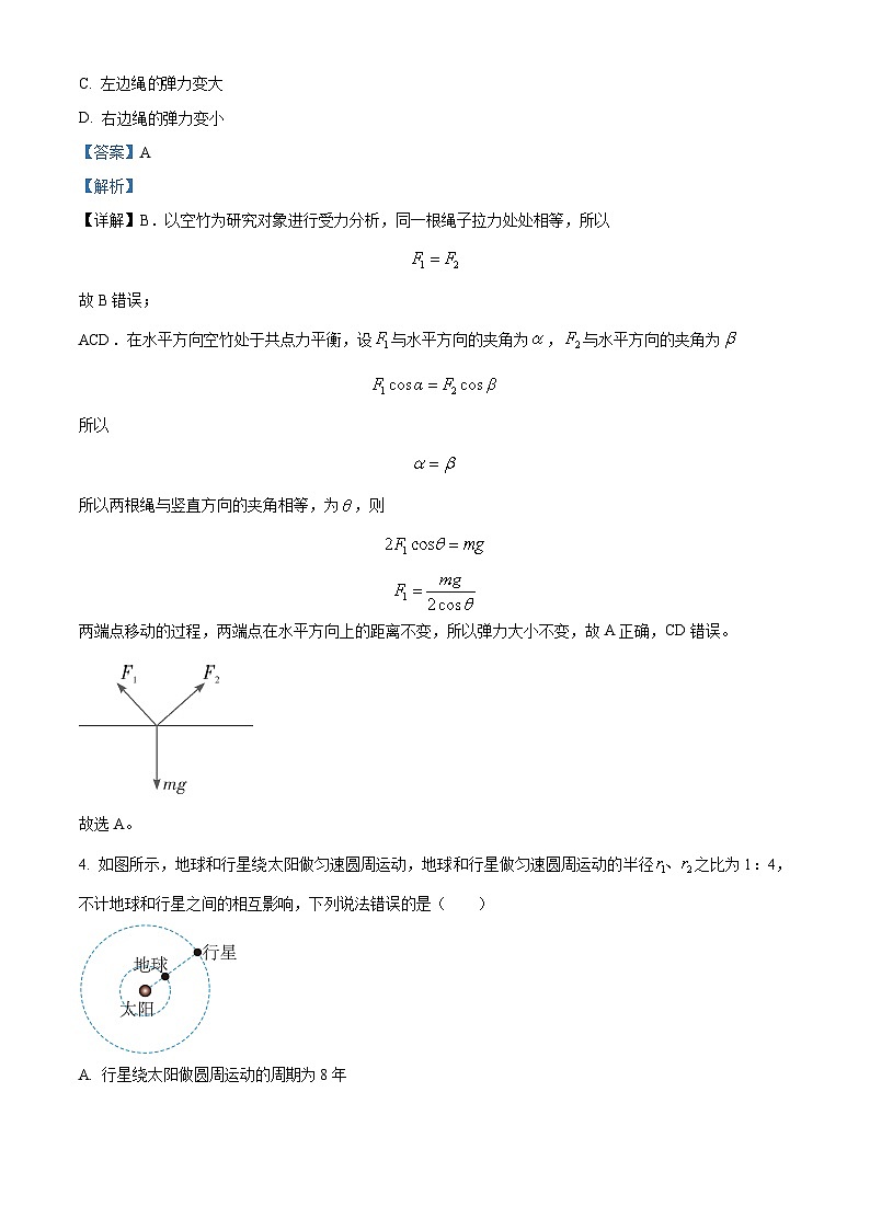 贵州省铜仁市思南县思南中学2023-2024学年高三物理上学期第二次月考试题（Word版附解析）03