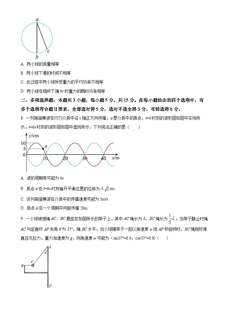 重庆市第一中学2023-2024学年高三上学期开学考试物理试题  Word版无答案第3页