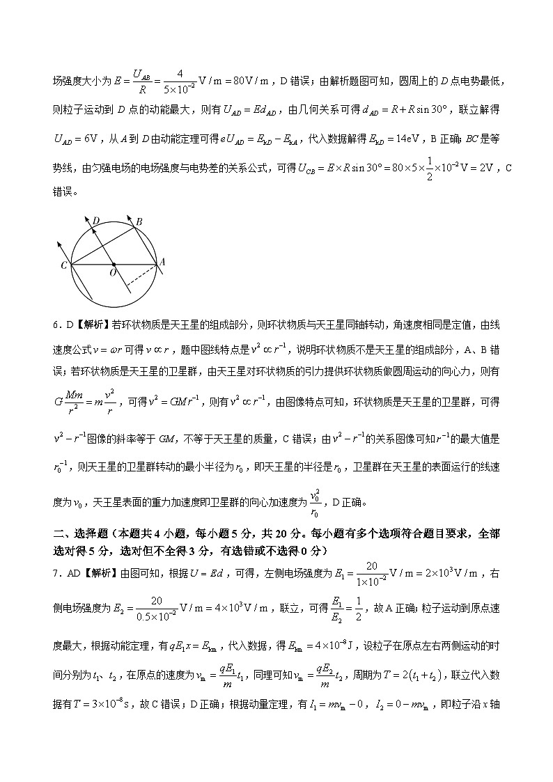 物理答案第2页