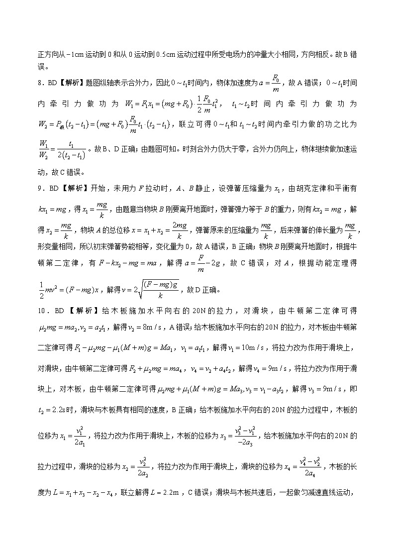 物理答案第3页