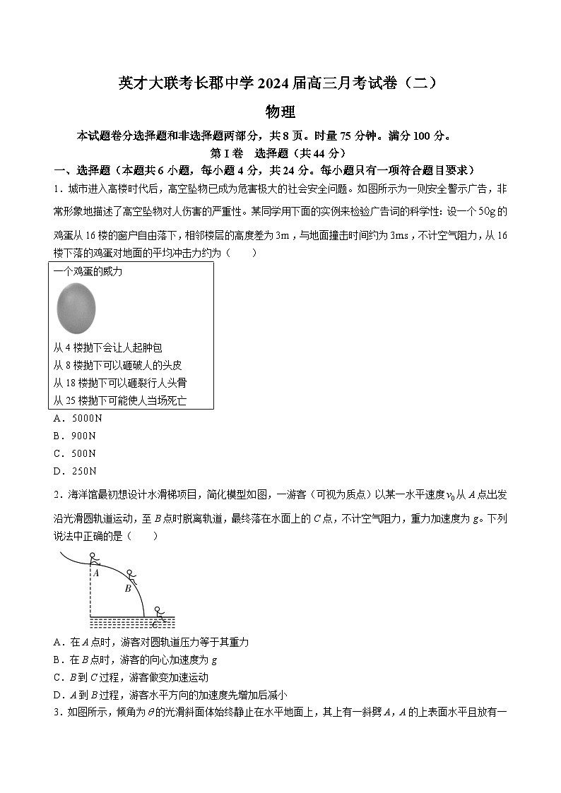 物理试题第1页