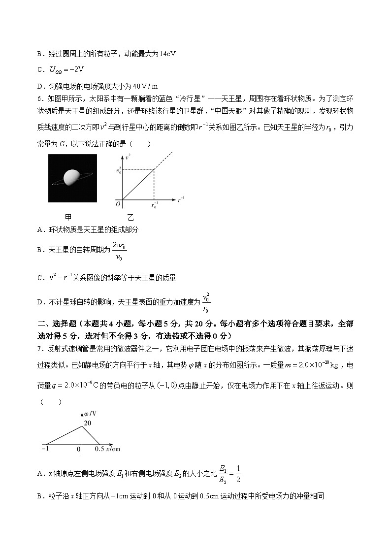 物理试题第3页