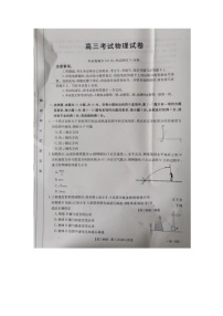 辽宁省朝阳市辽宁名校联考2023-2024学年高三上学期开学考试物理试题