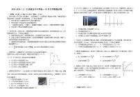 江西省宜春市宜丰中学2023-2024学年高一上学期10月月考物理试题