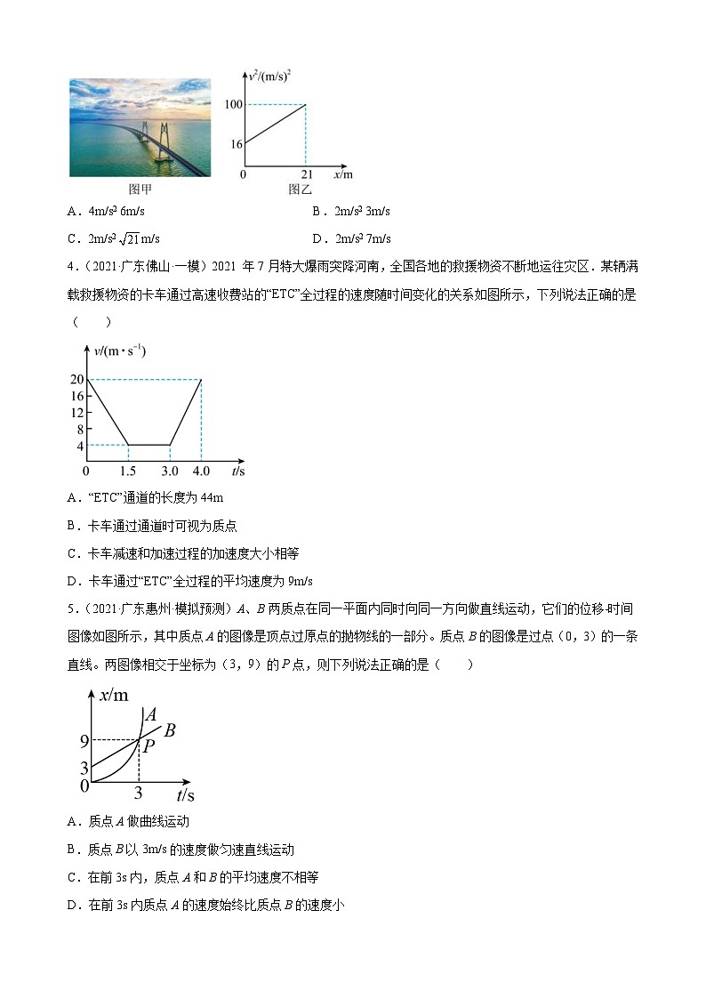 新高考物理二轮复习专题练习：专题1直线运动（含答案）第2页