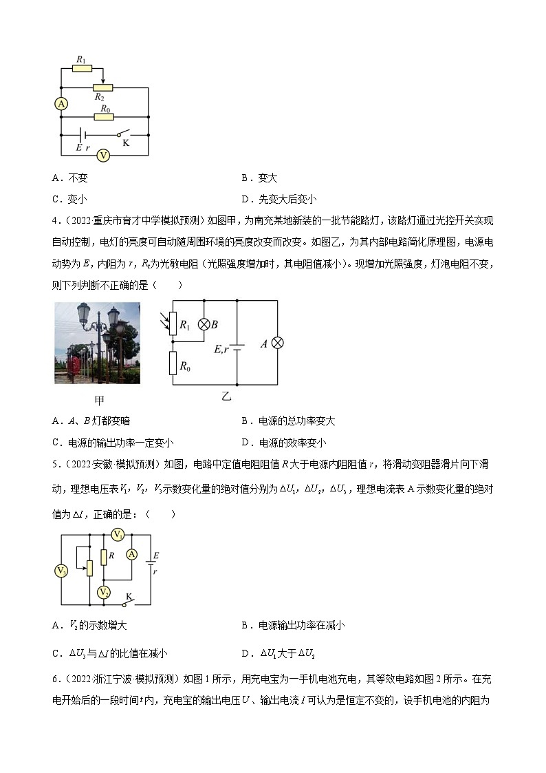 新高考物理二轮复习专题练习：专题10恒定电流（含答案）02