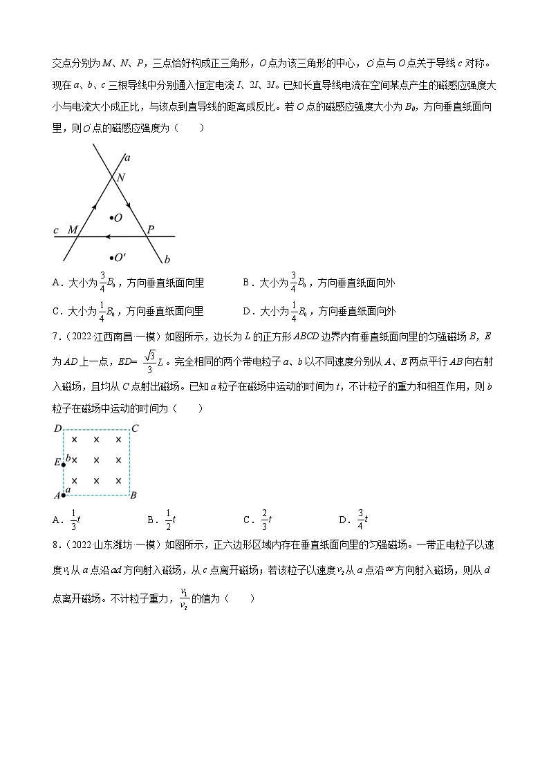 新高考物理二轮复习专题练习：专题11磁场（含答案）第3页