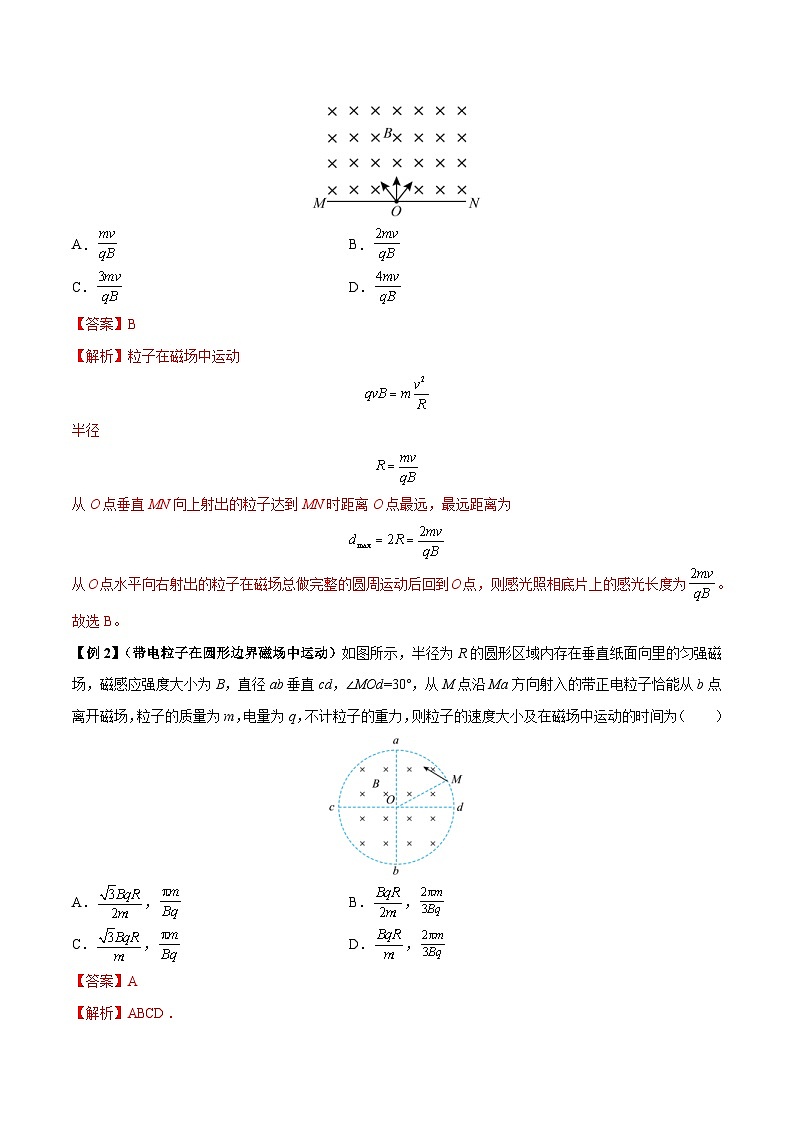新高考物理一轮复习重难点练习难点18 带电粒子在有界匀强磁场中的运动（含解析）03