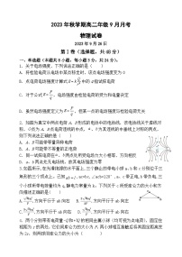 甘肃省张掖市某重点校2023-2024学年高二上学期10月月考物理试题