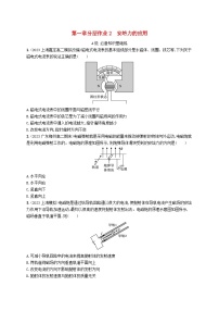 高中物理教科版 (2019)选择性必修 第二册2 安培力的应用当堂检测题