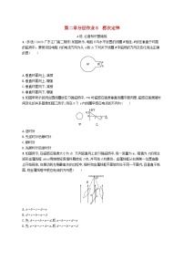 教科版 (2019)选择性必修 第二册1 楞次定律当堂达标检测题