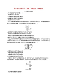 物理选择性必修 第二册3 涡流 电磁阻尼 电磁驱动课时练习