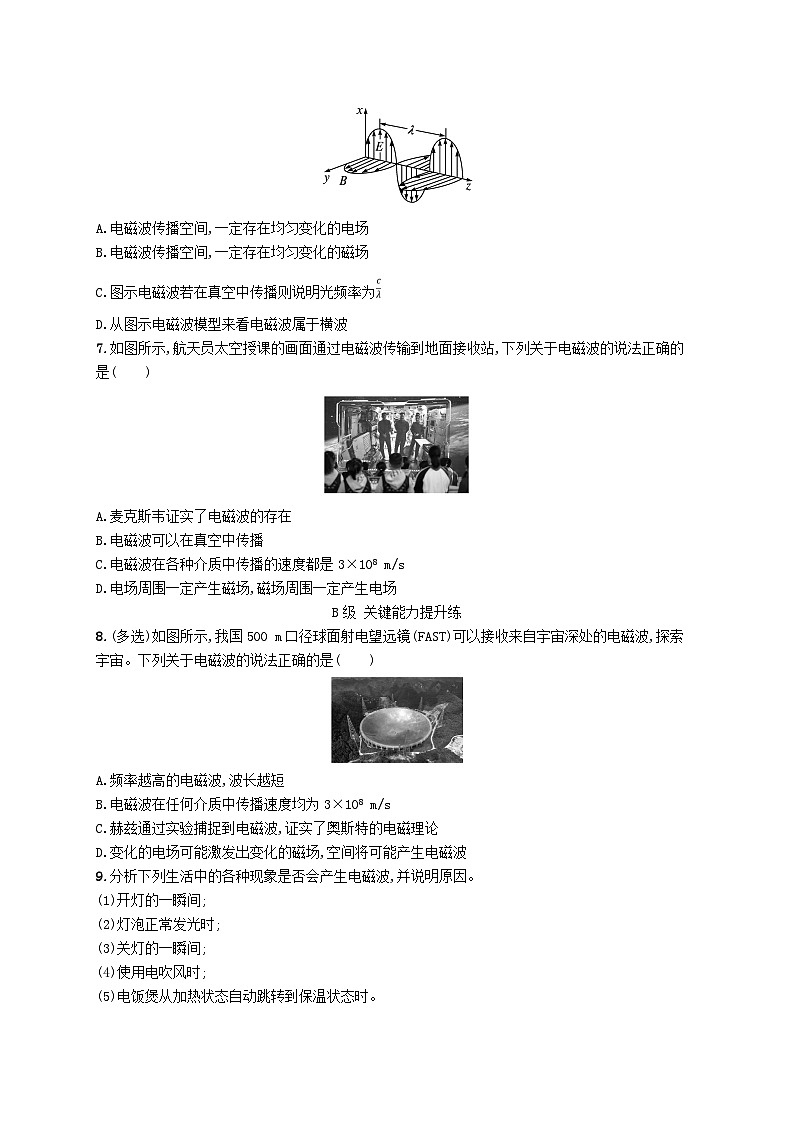 新教材2023_2024学年高中物理第4章电磁振荡与电磁波2.电磁波分层作业教科版选择性必修第二册第2页