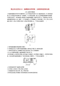 高中教科版 (2019)3 传感器的应用举例习题