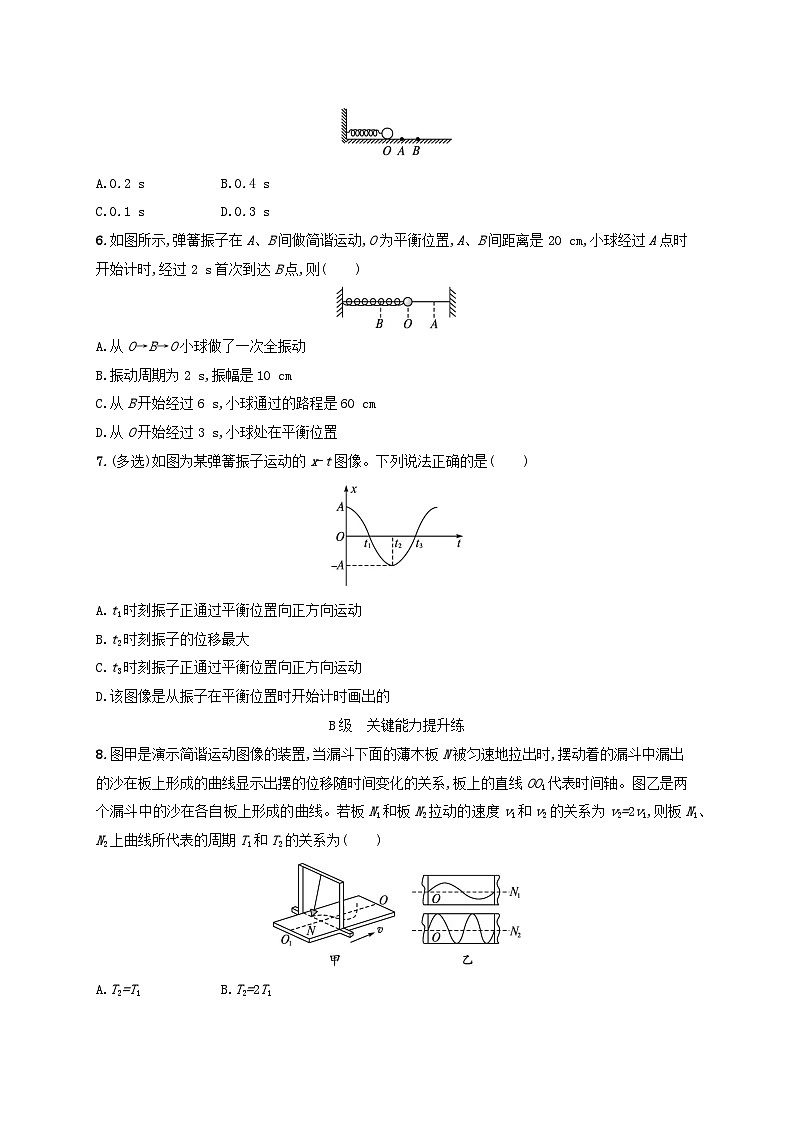 新教材2023_2024学年高中物理第2章机械振动分层作业10简谐运动及其图像教科版选择性必修第一册02
