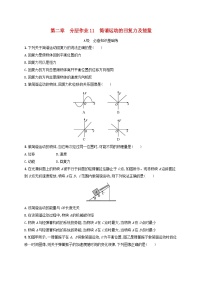 高中物理教科版 (2019)选择性必修 第一册第二章 机械振动2 简谐运动的回复力及能量复习练习题