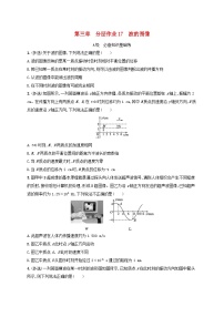 教科版 (2019)选择性必修 第一册3 波的图像课后复习题