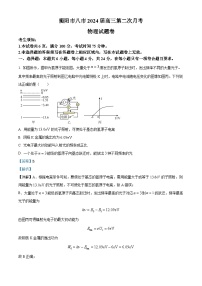 湖南省衡阳市第八中学2023-2024学年高三物理上学期10月第二次月考试题（Word版附解析）