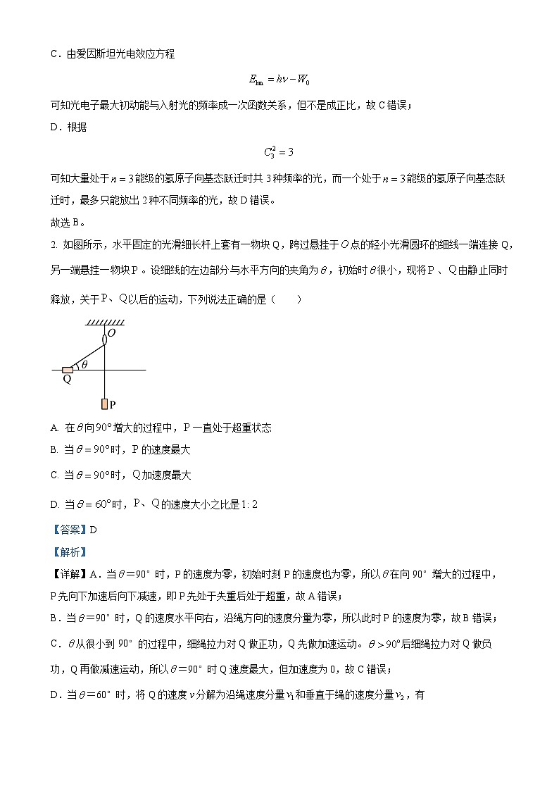 湖南省衡阳市第八中学2023-2024学年高三物理上学期10月第二次月考试题（Word版附解析）02